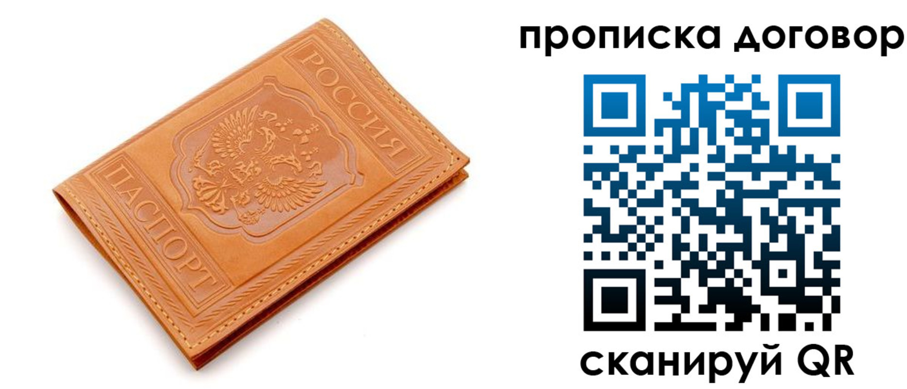 временная регистрация в квартире в Кизляре