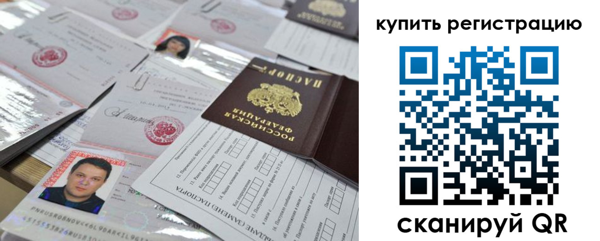 временная регистрация 2025 в Кизляре