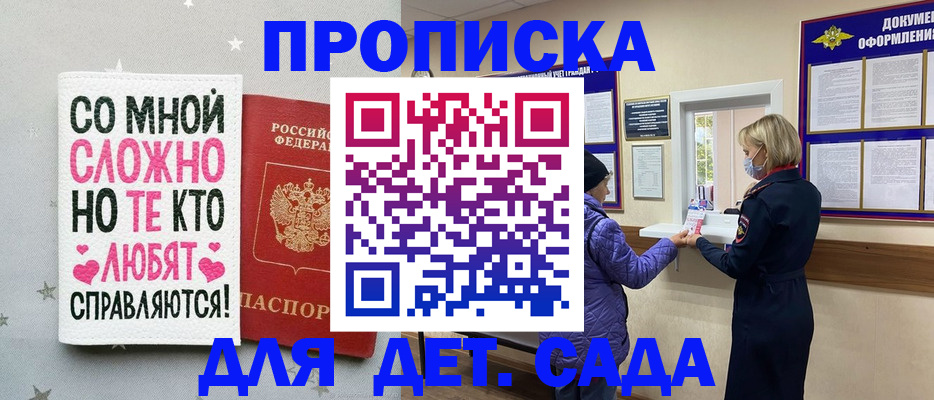 прописка поиск в Кизляре