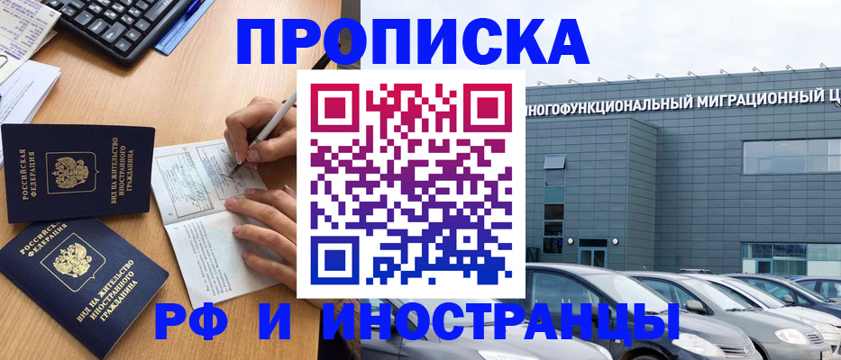 временная регистрация надежно в Кизляре