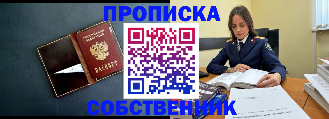 временная регистрация купить в Кизляре