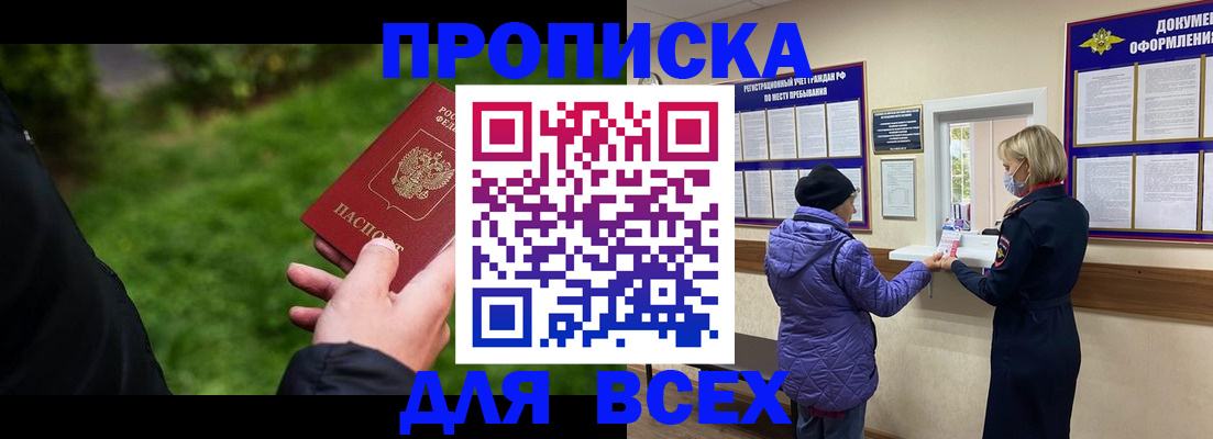 временная регистрация гарантия в Кизляре