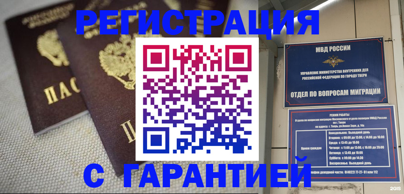 прописка регистрация в Кизляре