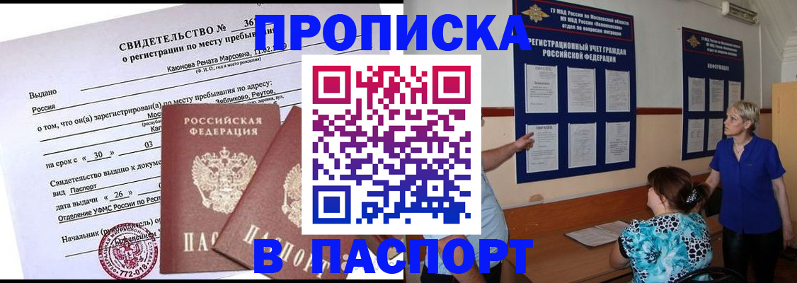 временная регистрация адрес в Кизляре