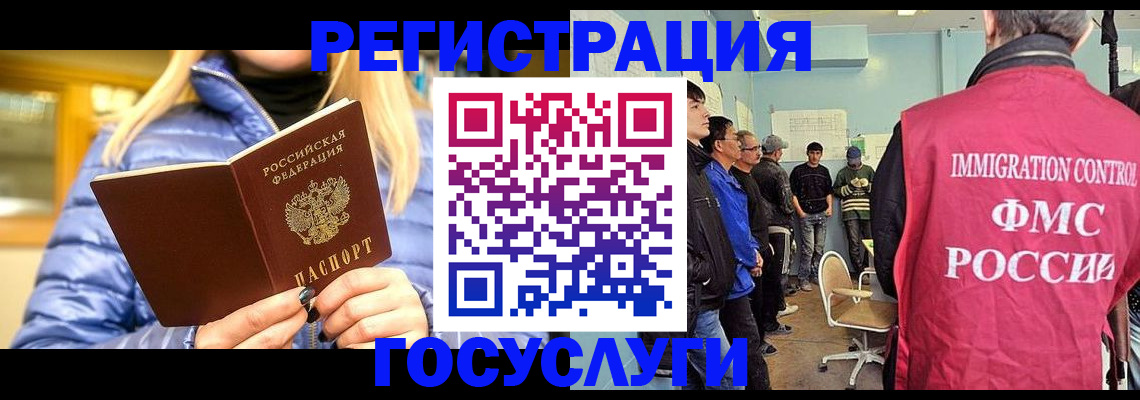 временная прописка в Кизляре