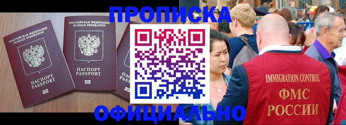 временная регистрация адрес в Кизляре