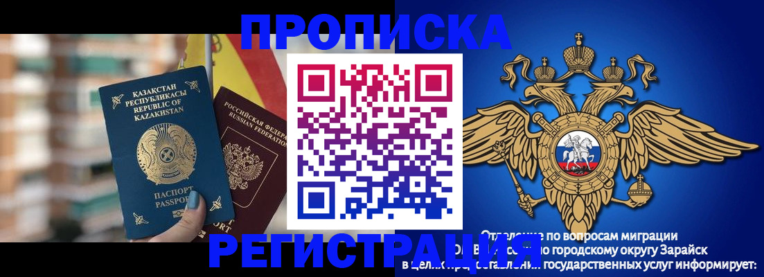 миграционный учет в Кизляре