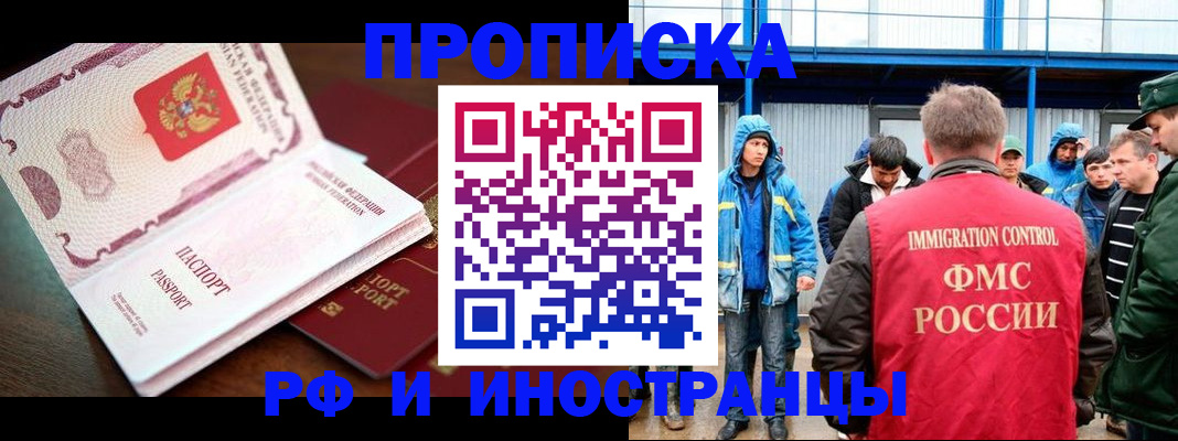прописка паспорт в Кизляре